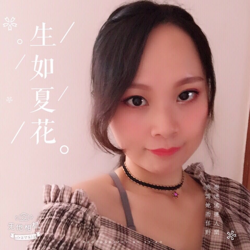 夏沫的第一张照片--闽清婚介网